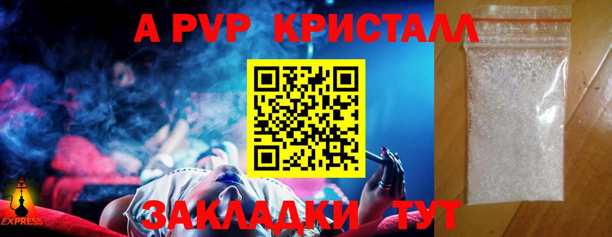 Свободный  Alfa_PVP СК  A-PVP  магазин продажи   A-PVP СК КРИС  Вход с VPN 