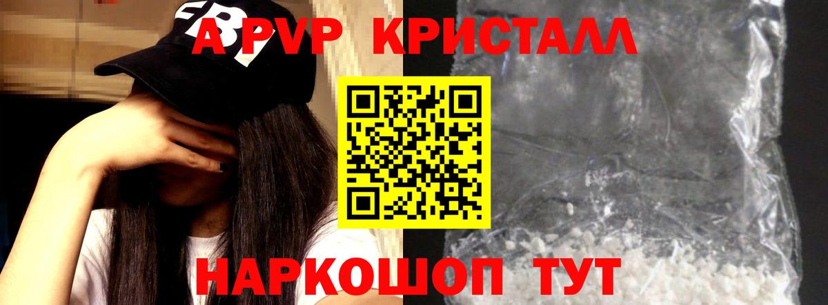 Alpha PVP СК Свободный