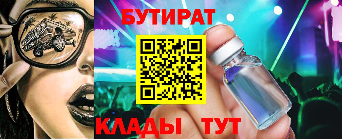 Свободный  БУТИРАТ буратино  Вход с VPN 