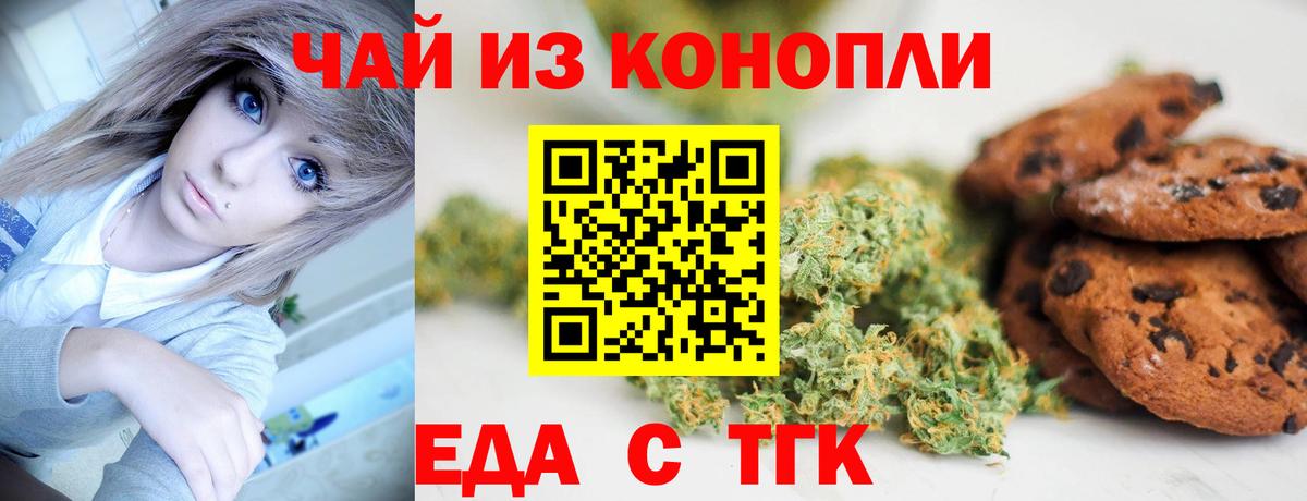 Свободный  Печенье с ТГК конопля  Вход с VPN 