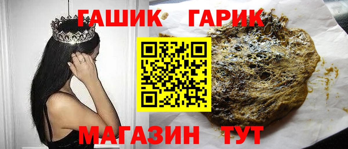 ГАШ Cannabis  где можно купить наркотик  Свободный  Вход с VPN 