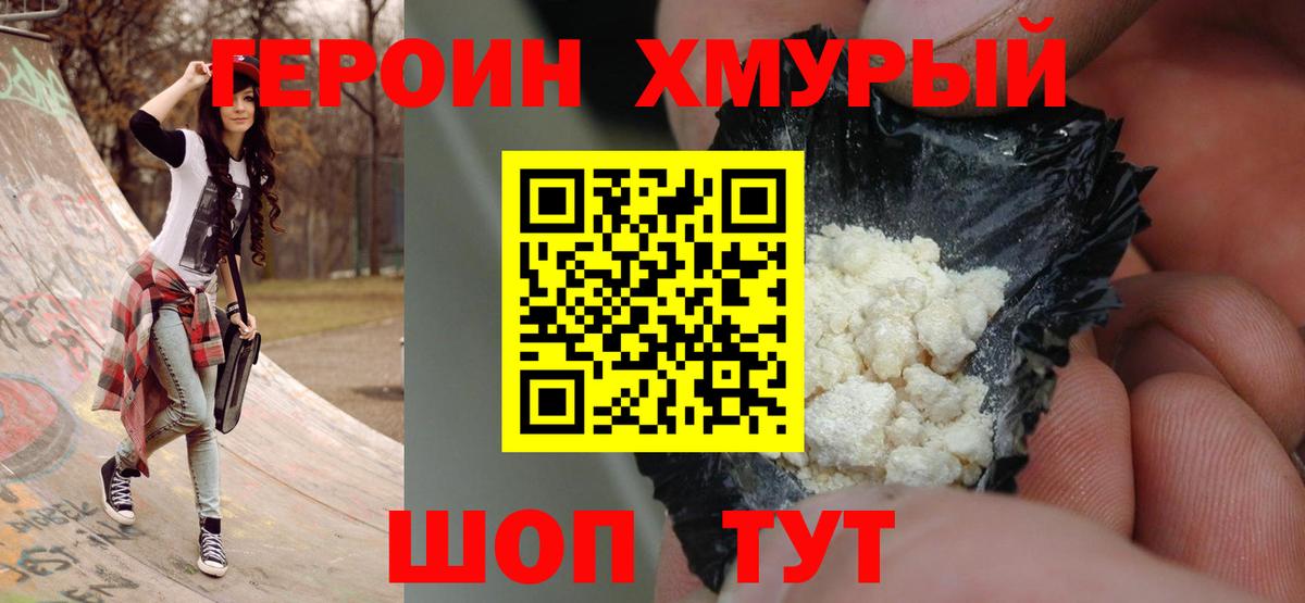 Героин афганец Свободный