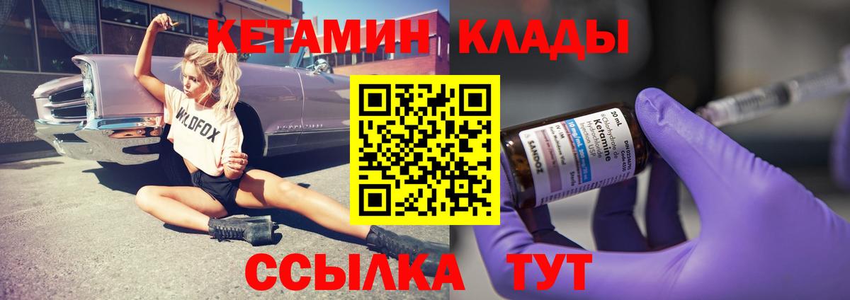   ссылка  Кетамин VHQ  Свободный  Вход с VPN  КЕТАМИН VHQ 