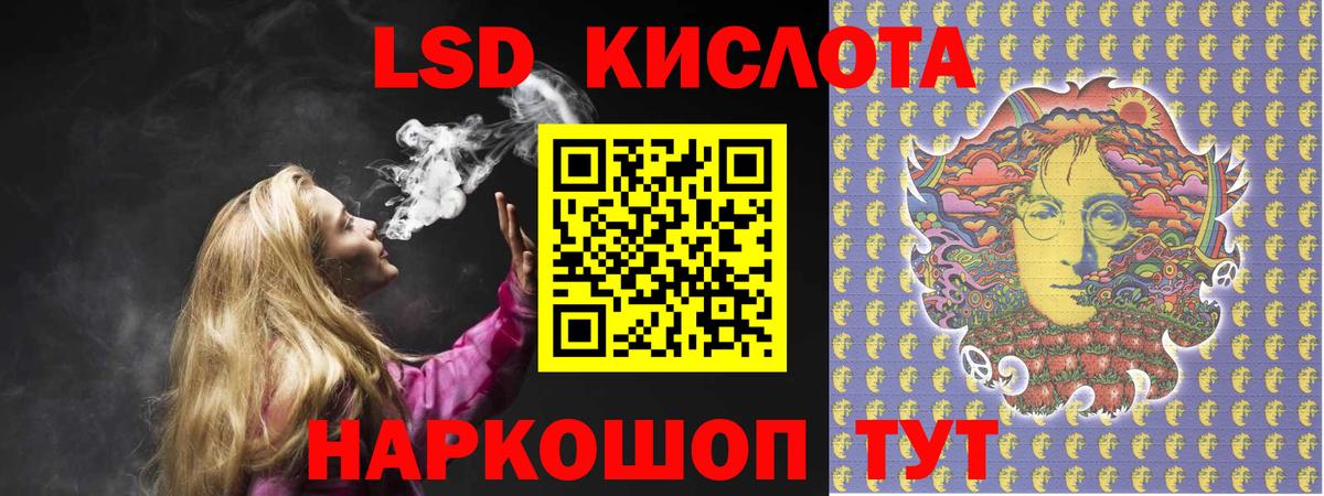 LSD-25 экстази кислота Свободный