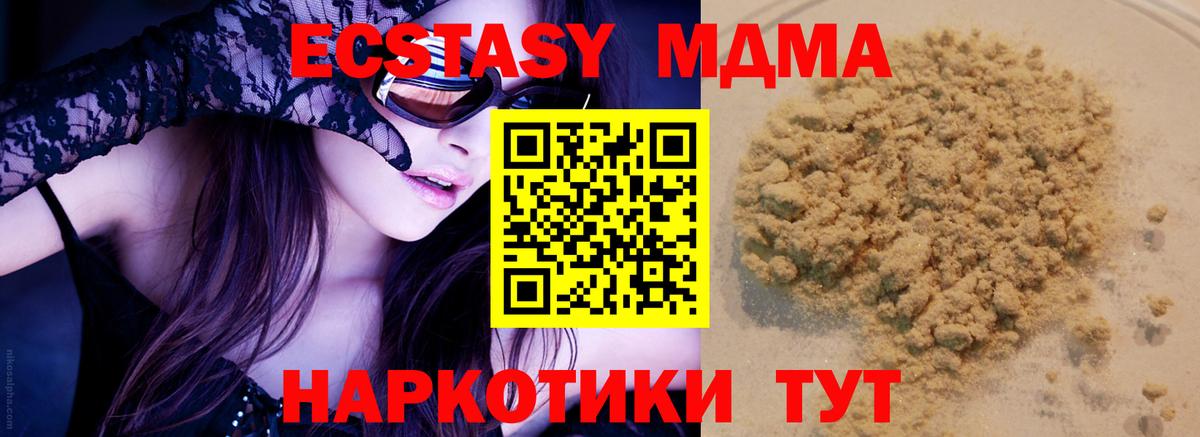 МДМА молли Свободный