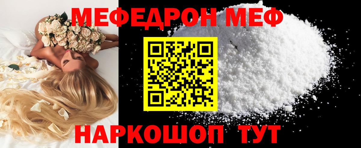 МЯУ-МЯУ VHQ  МЕФ VHQ  МЕФ  Вход с VPN  Свободный  МЕФ 