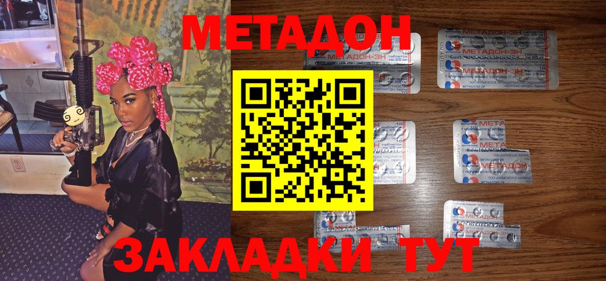 МЕТАДОН VHQ  МЕТАДОН кристалл  Свободный  Вход с VPN 