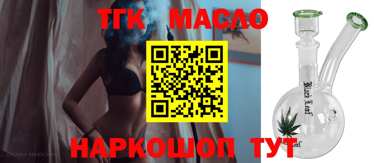 Дистиллят ТГК вейп с тгк  Дистиллят ТГК концентрат  Вход с VPN  Свободный 